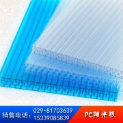 加厚蜂窩陽光板