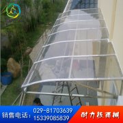 別墅陽(yáng)臺(tái)雨棚
