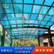 藍(lán)色耐力板雨棚