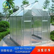小型溫室花房