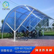陽光板自行車棚