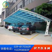 戶外耐力板車棚