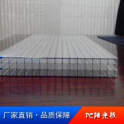 彩色四層陽光板
